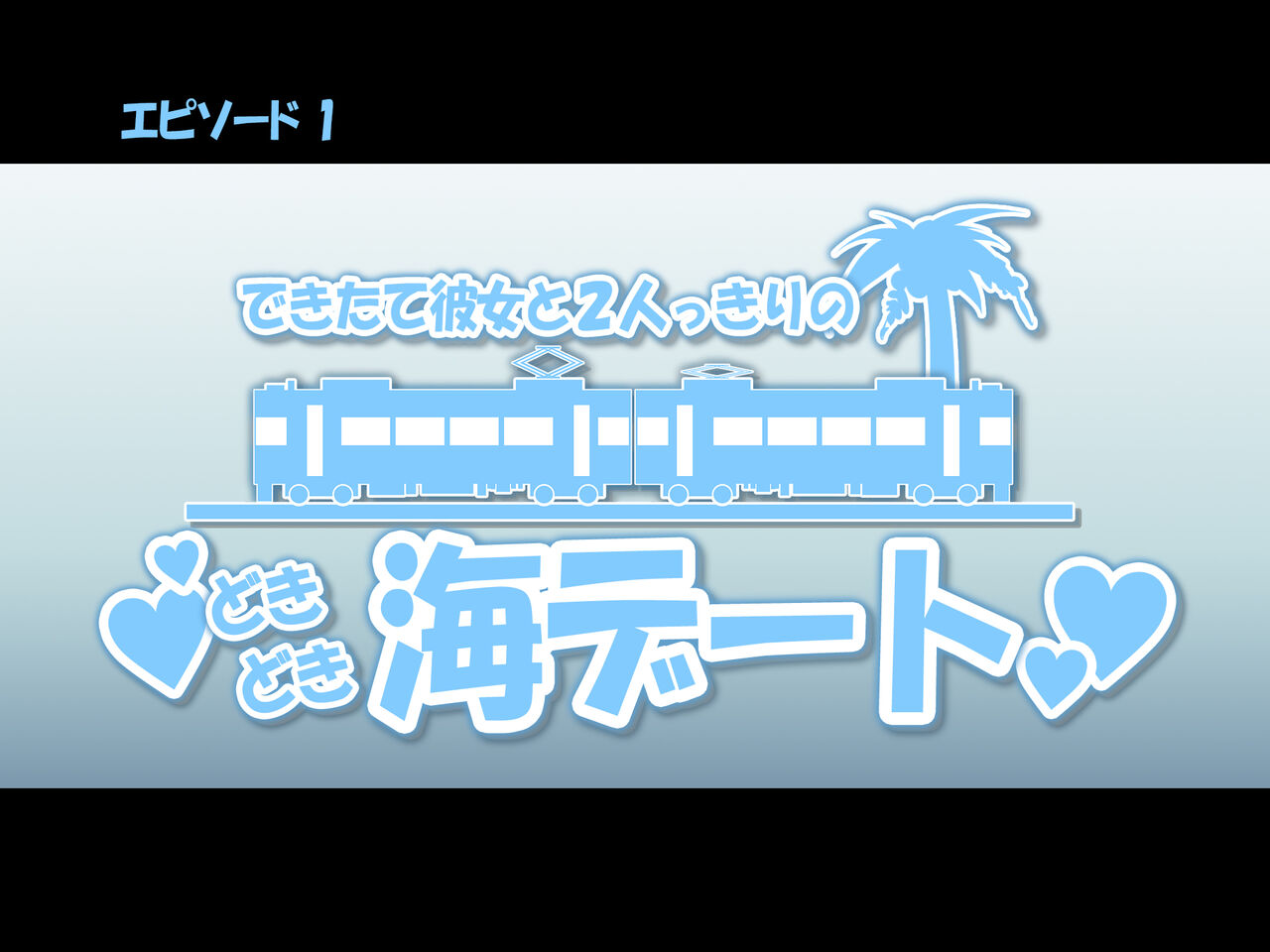 Natsu do pyu tsu 2 〜 itsu demo hairanhi chakushō 200% joshi-tachi 〜 page 2 full