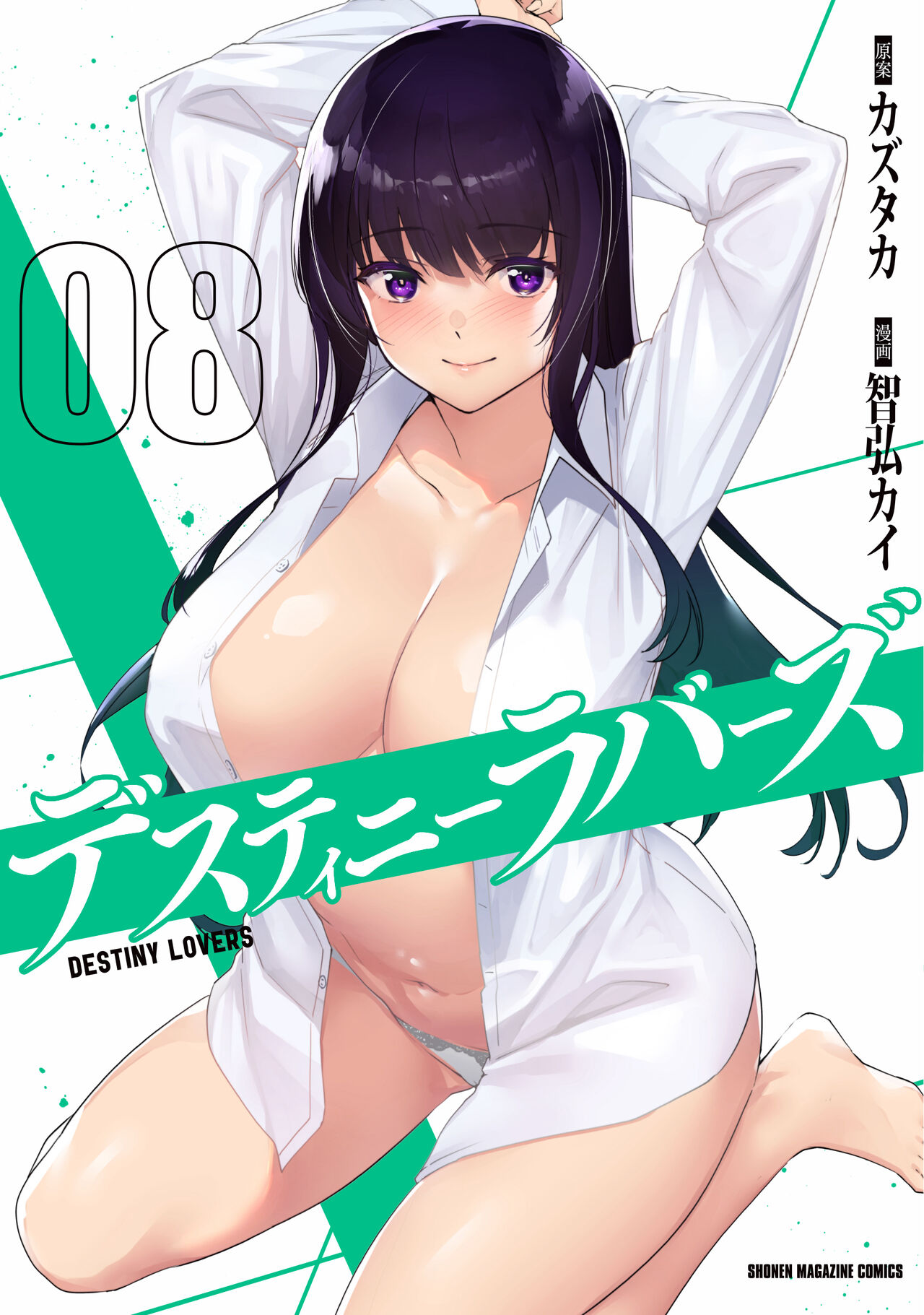●PIXIV● 智弘 page 4 full
