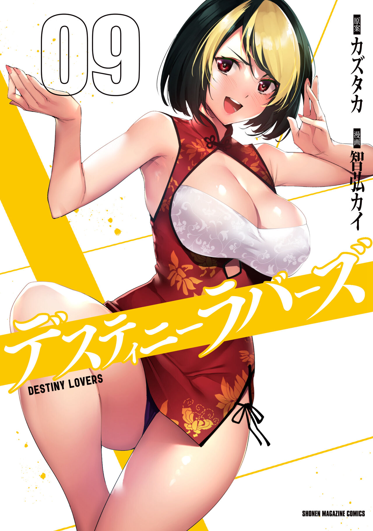 ●PIXIV● 智弘 page 5 full