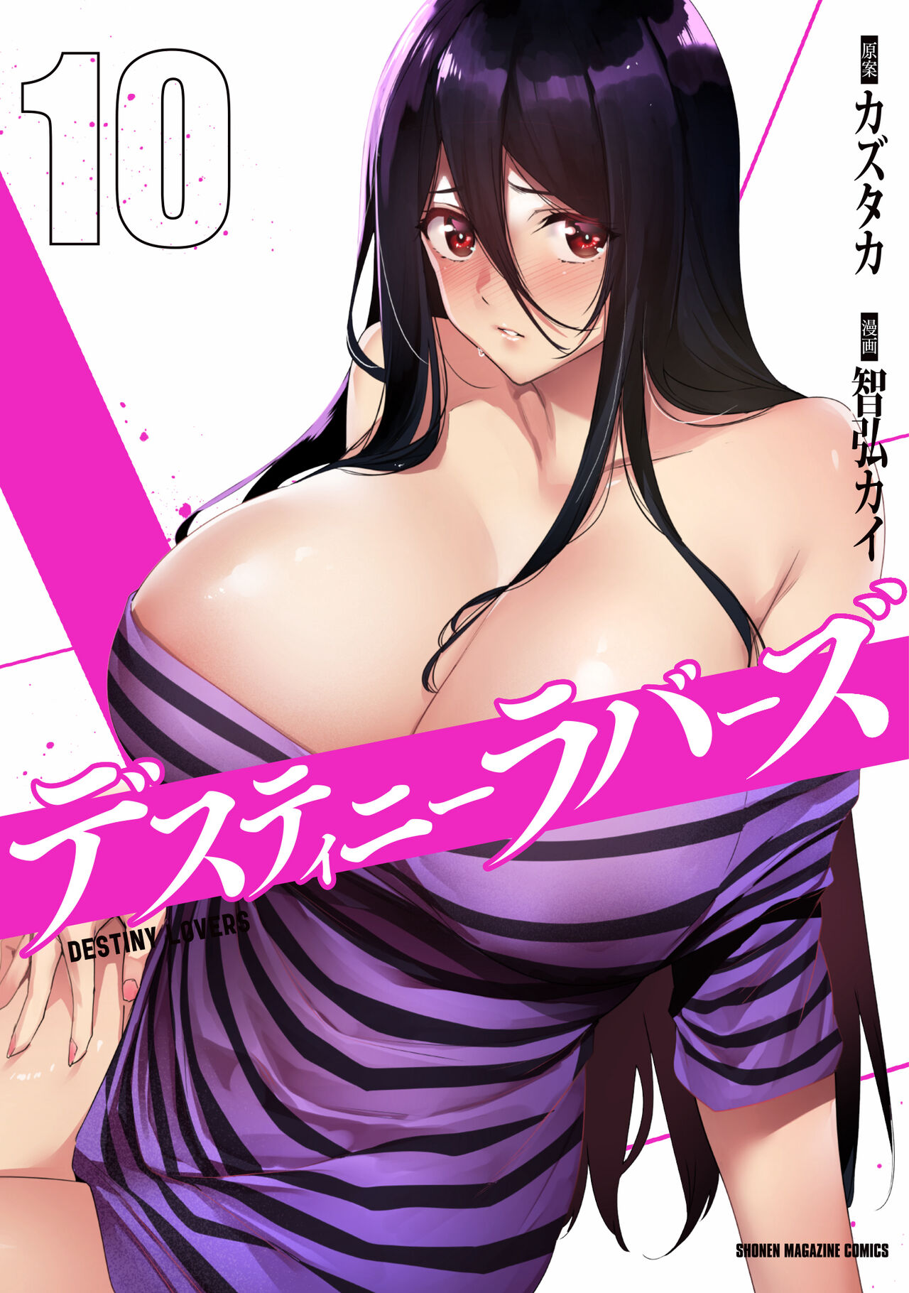 ●PIXIV● 智弘 page 6 full