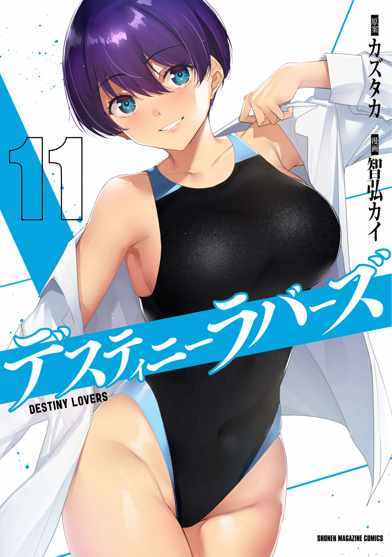 ●PIXIV● 智弘 page 7 full