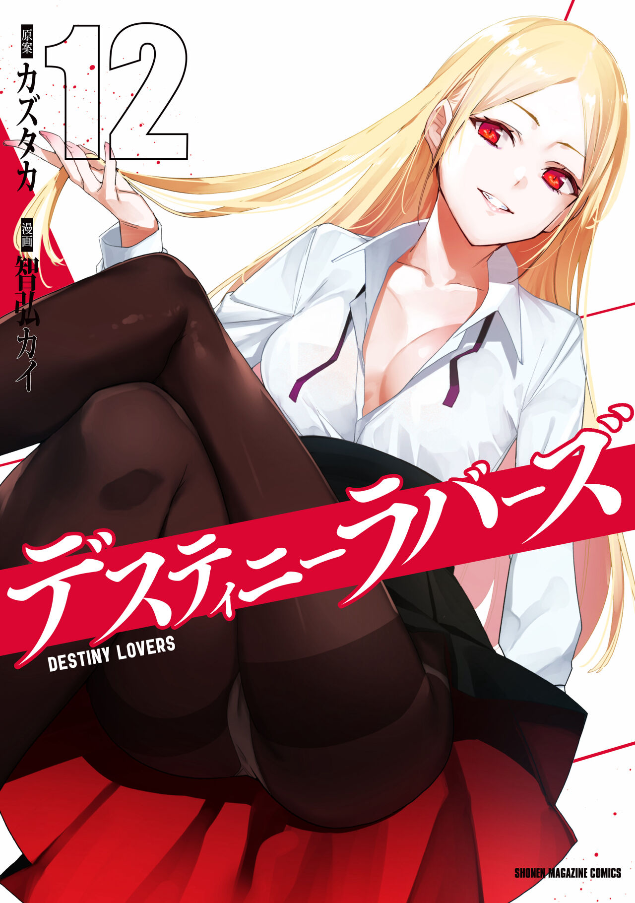 ●PIXIV● 智弘 page 8 full