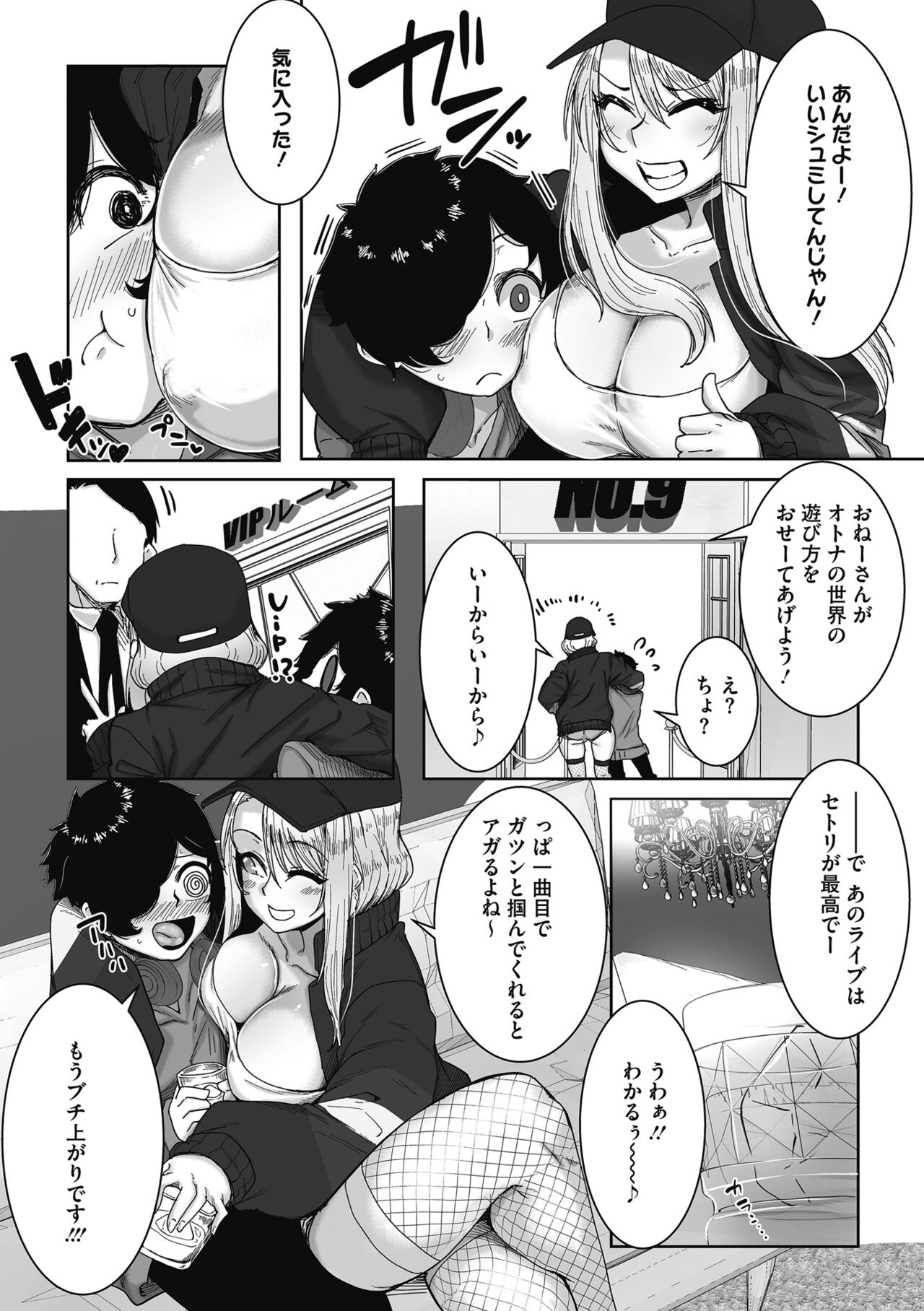 Otaku ni yasashii gyaru wa iru! page 5 full