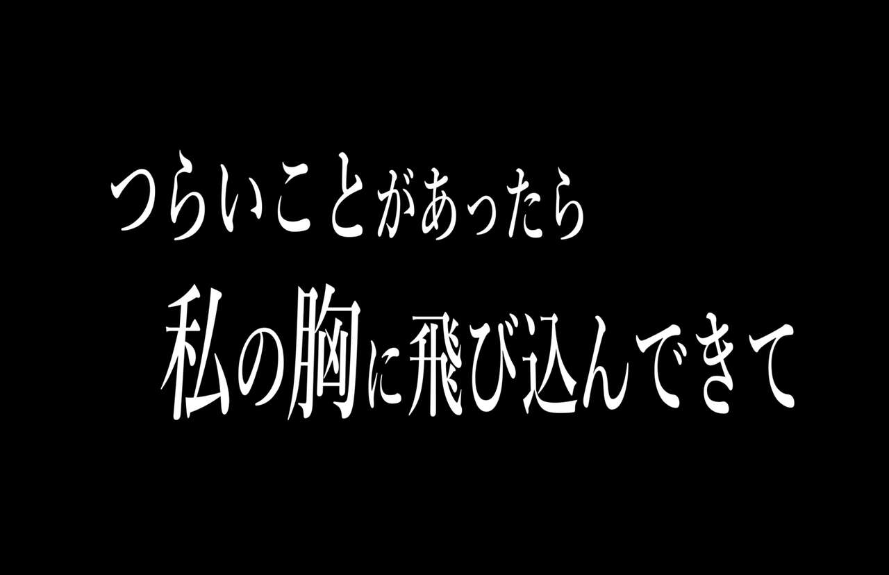 Kiite: Tsuraku Nattara, Watashi no Mune ni Tobikonde kite Ii no yo page 3 full