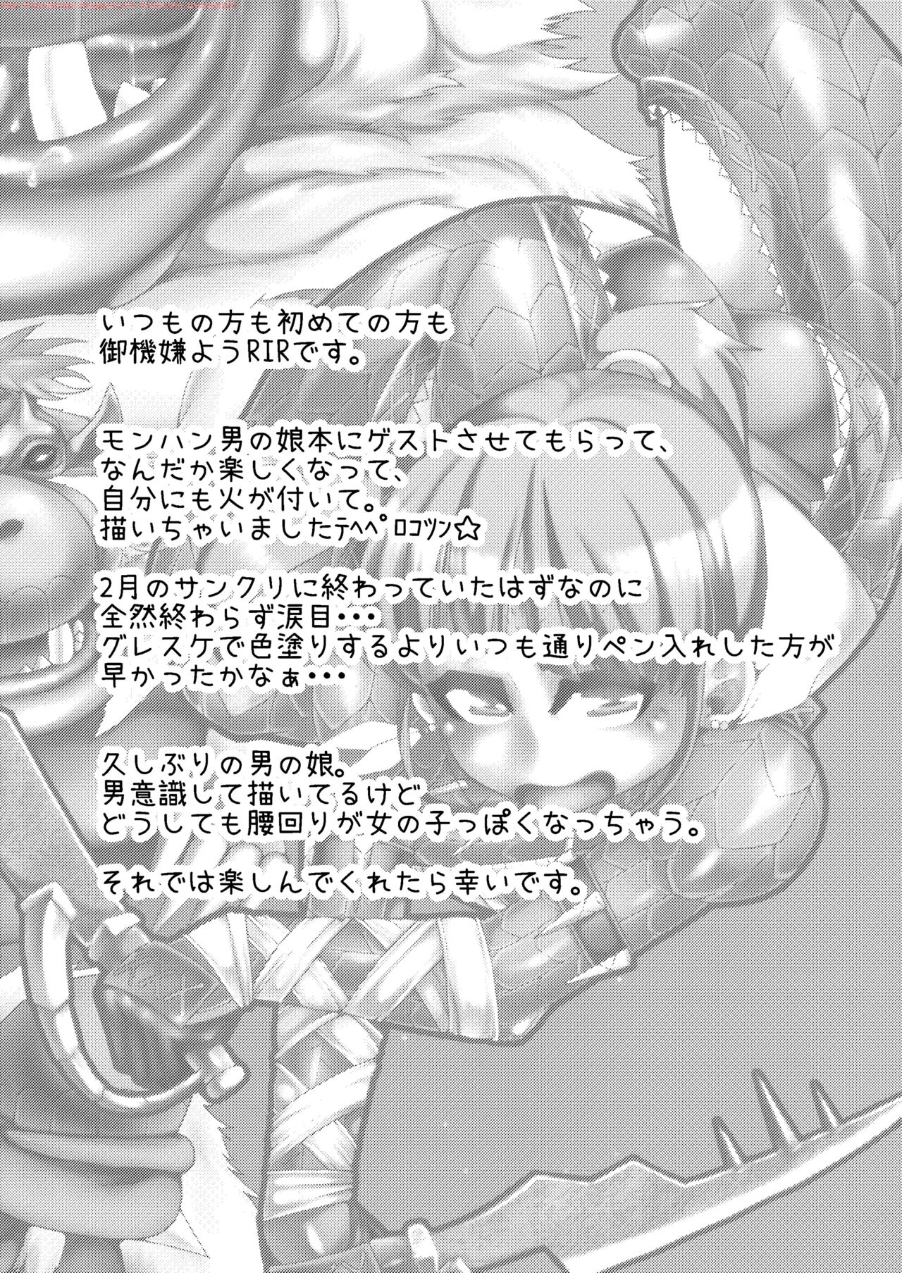 Kinkue! Hatsujou Kemonotachi wo Kare! page 2 full