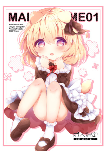 MAI MATOME01 cover