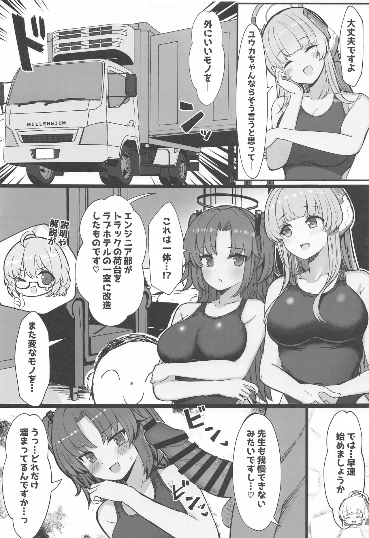 Seminar no Dosukebe Pakopako Natsuyasumi! page 10 full
