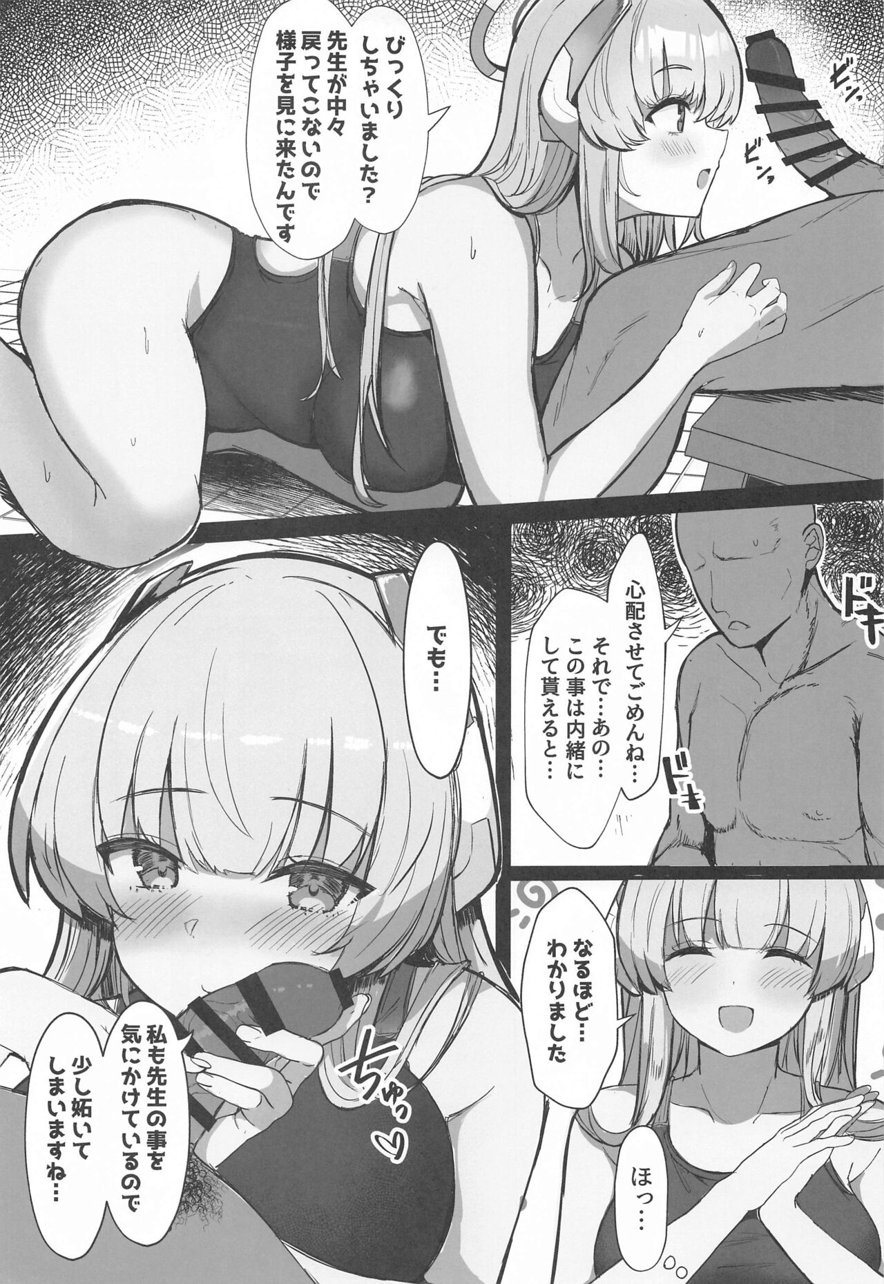 Seminar no Dosukebe Pakopako Natsuyasumi! page 4 full