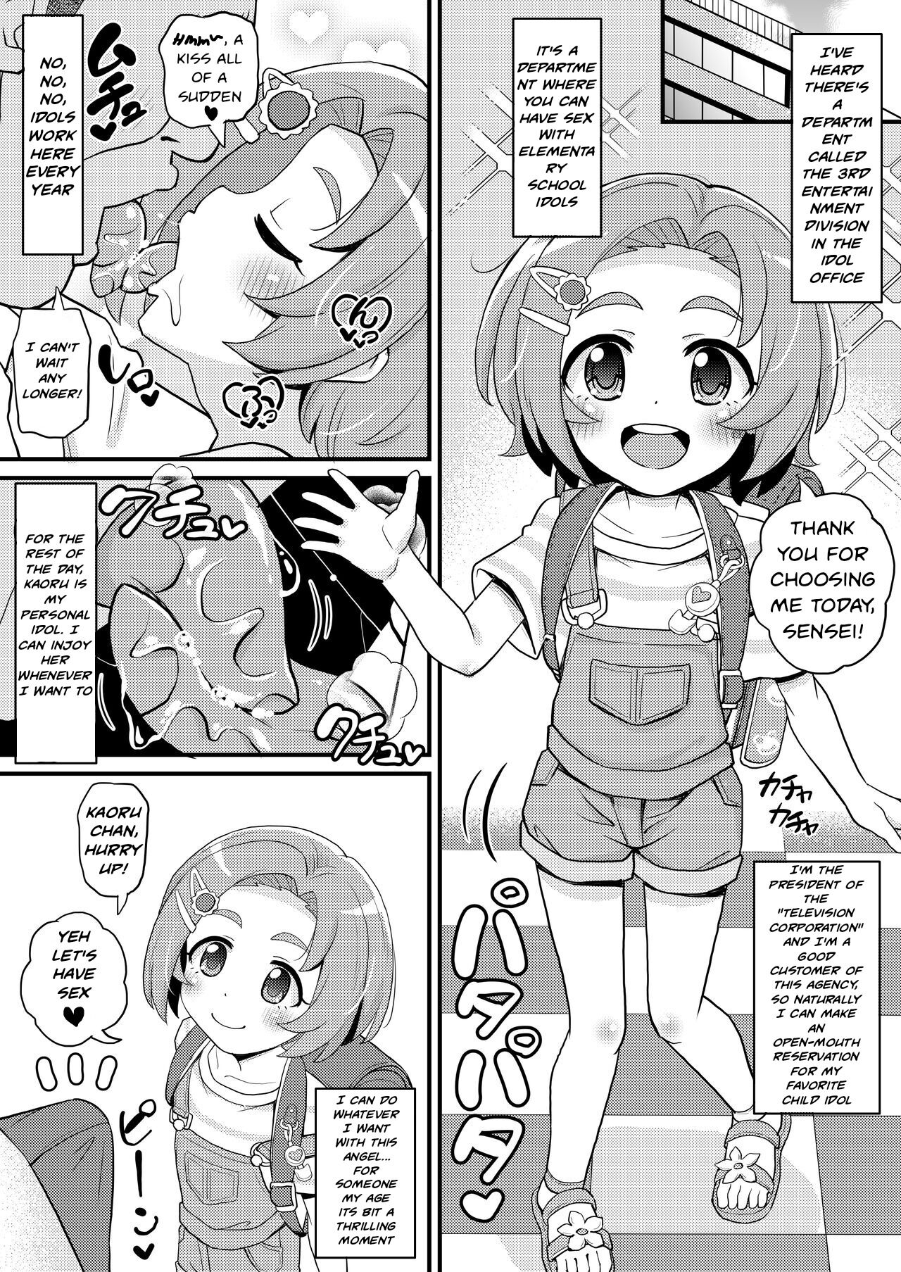 U149 dai san geinō fūzokuka tatsuzaki kaoru fera / sekkusu / danmenzu / chū dashi page 1 full