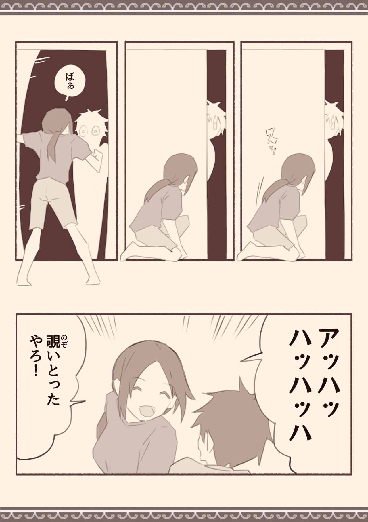 Ame no Hi, Musuko no Tomodachi to page 9 full