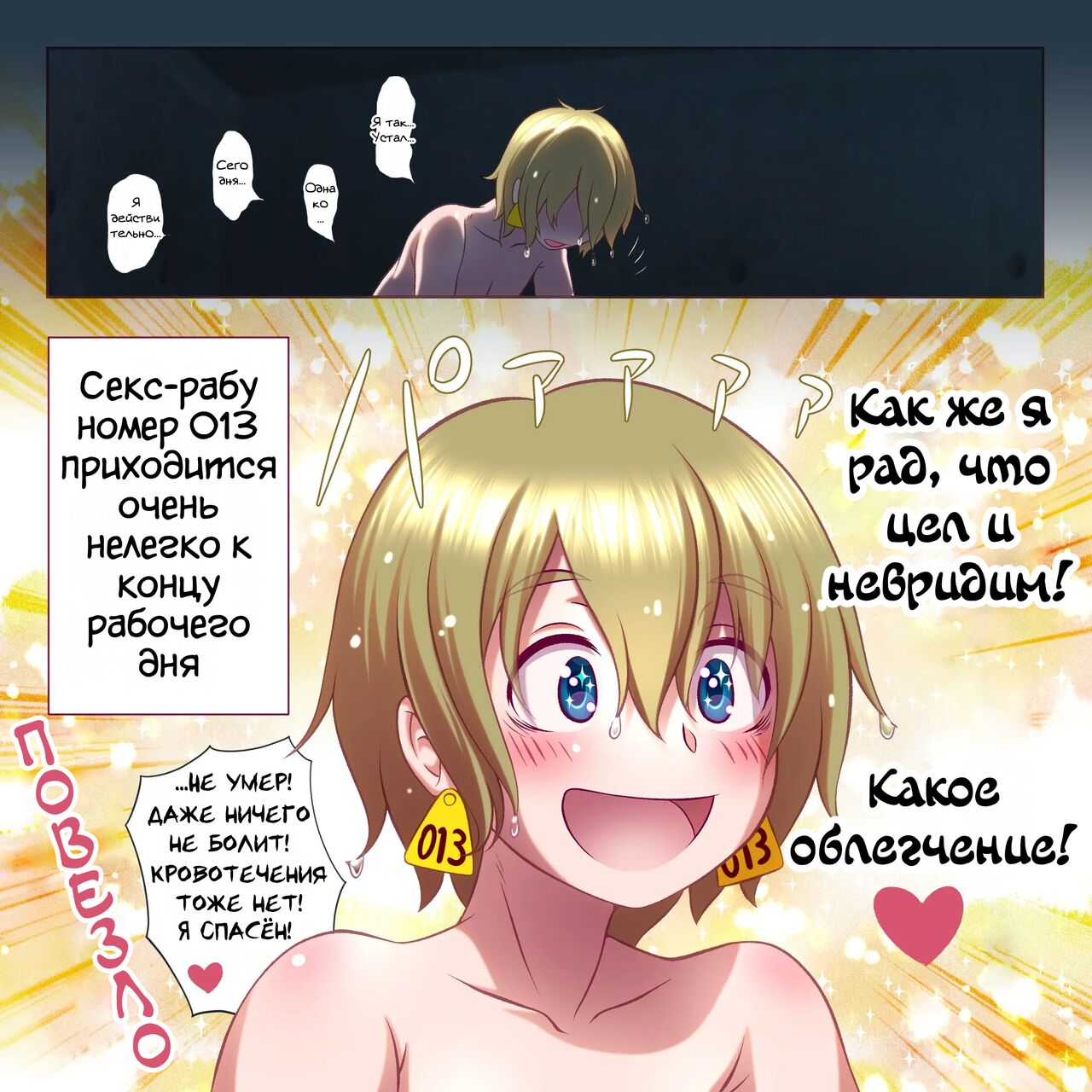 Академия Футанари. Групповое изнасилование в школе page 10 full