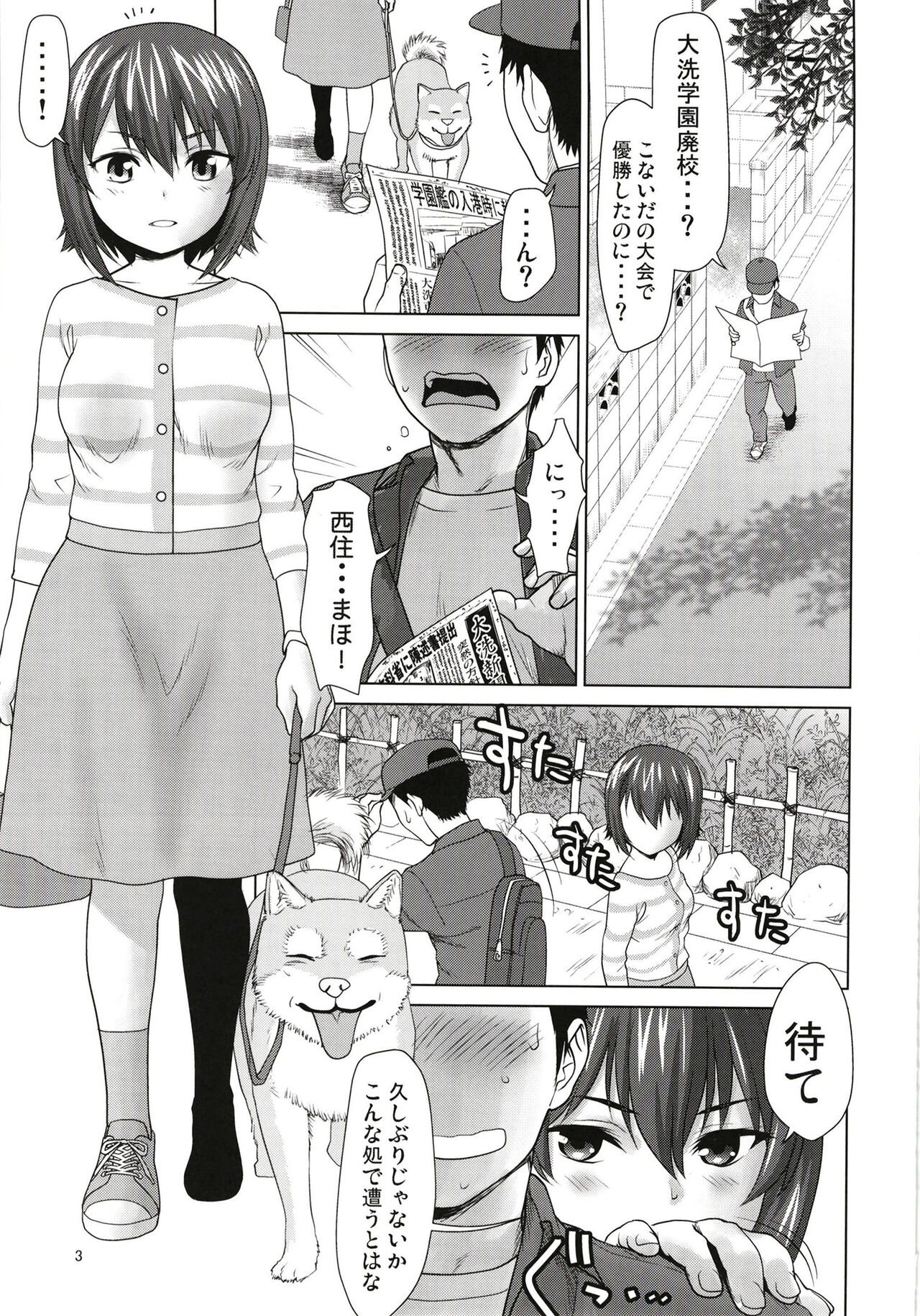 Nishi juuka no hime asobi page 3 full