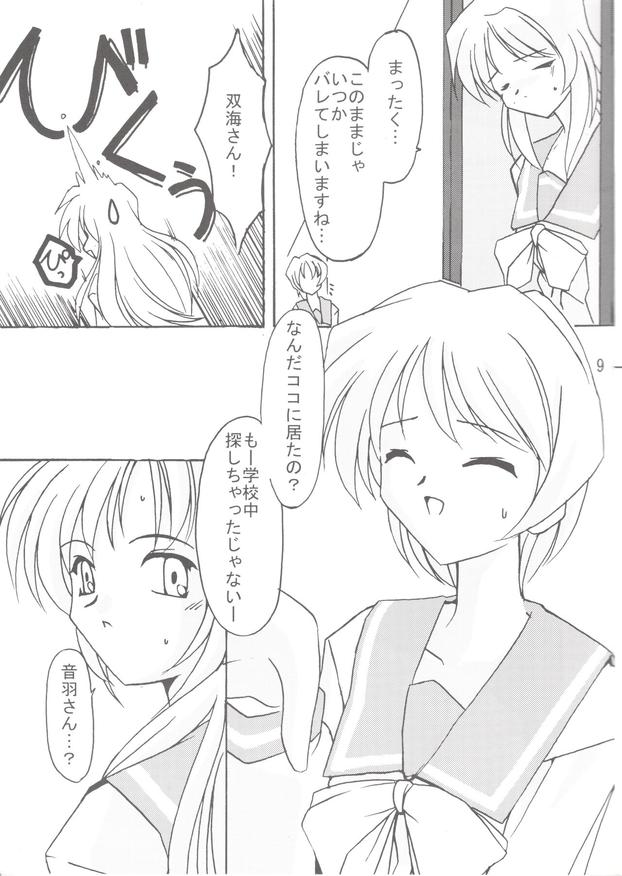 Lunasol Festa page 10 full