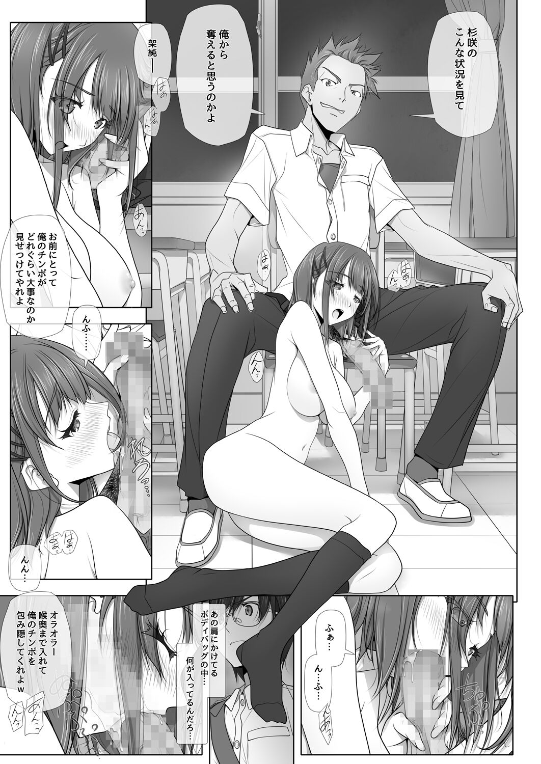Netorare no Toriko Tsuzuki page 10 full
