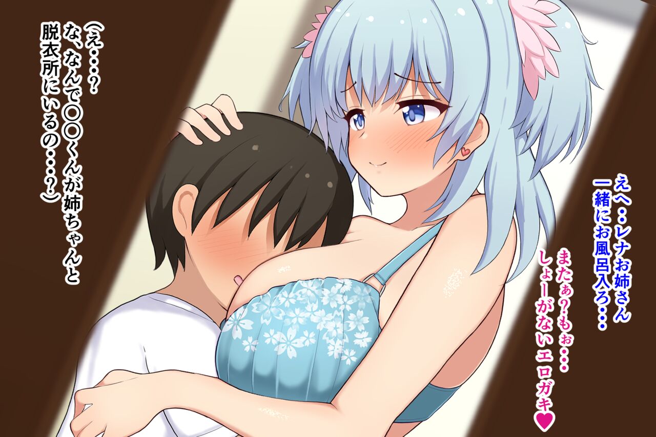 友達が僕のレナおねえちゃんと… page 4 full