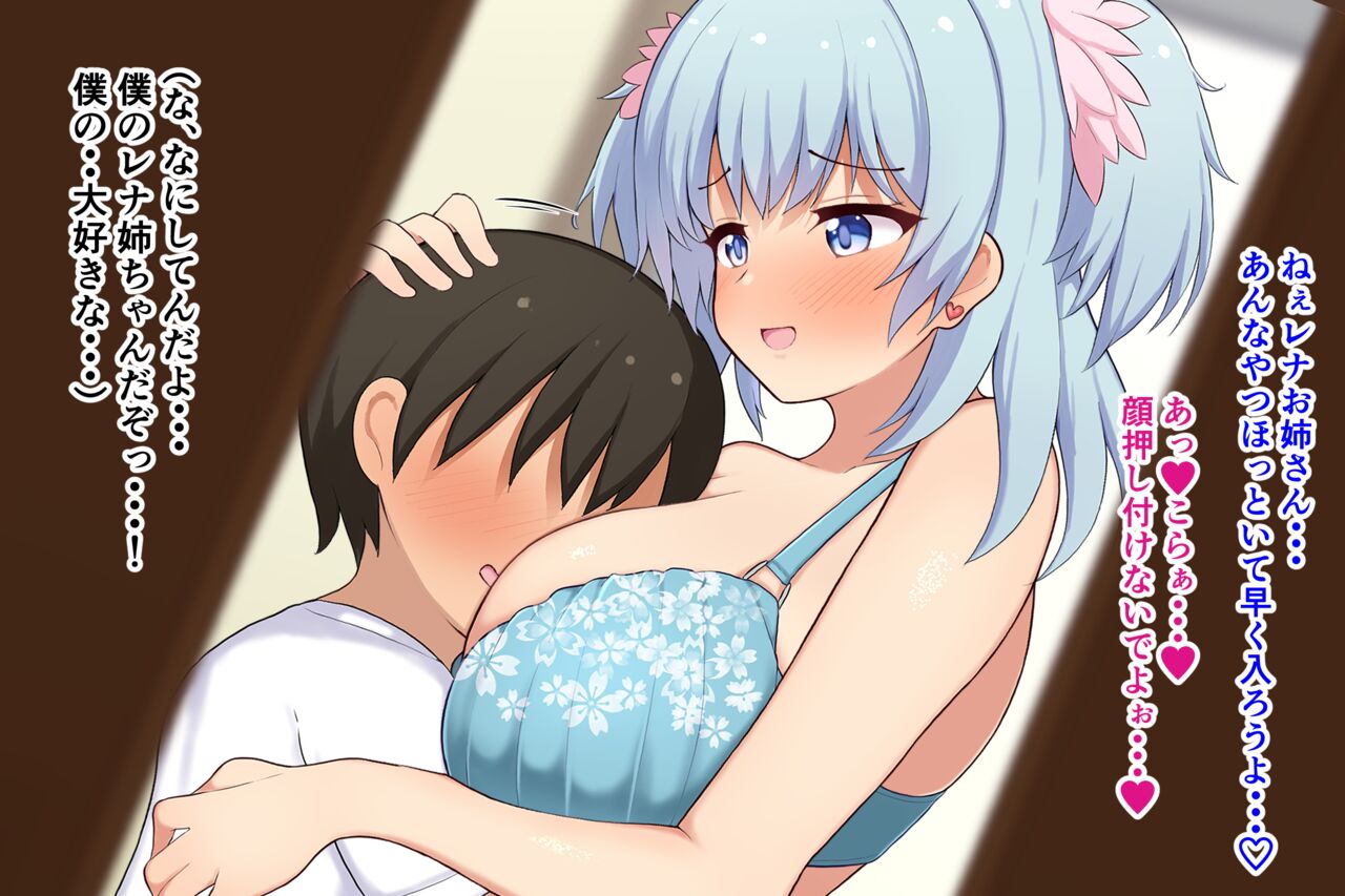 友達が僕のレナおねえちゃんと… page 6 full