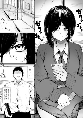 Bokukko ga nioi dakede ochichau hanashi cover