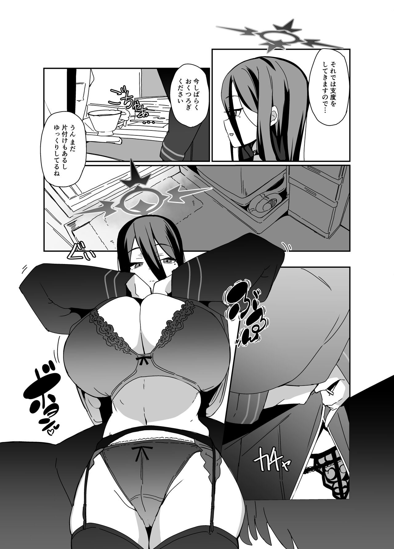 Hasumi Sukebe Book page 5 full
