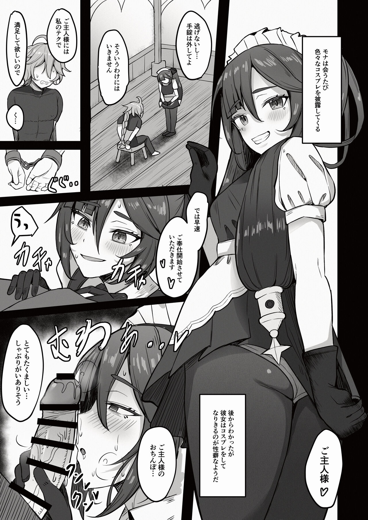 Boku, Hontou wa Mona no Koto ga Suki nanda page 6 full