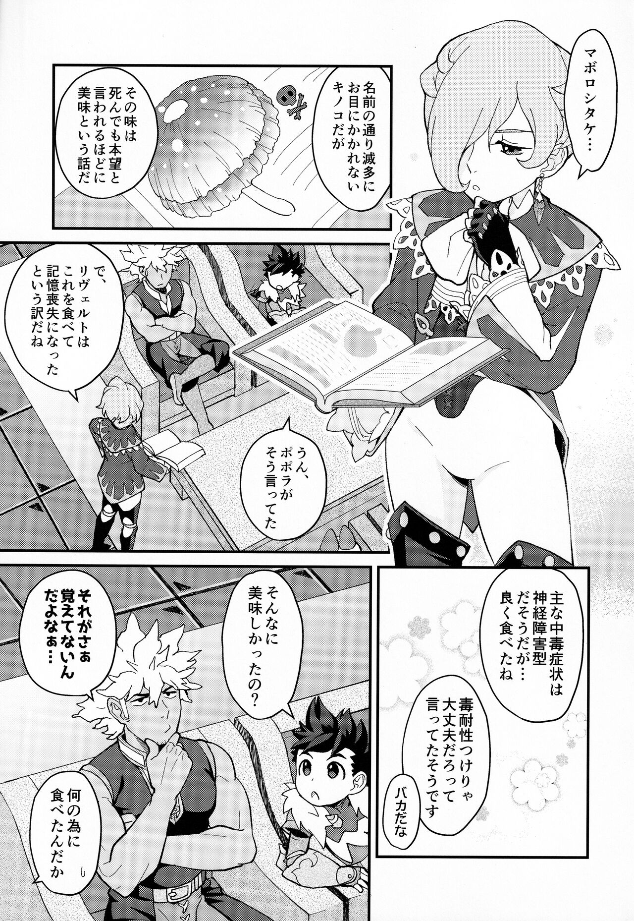 Futari no kizuna page 4 full