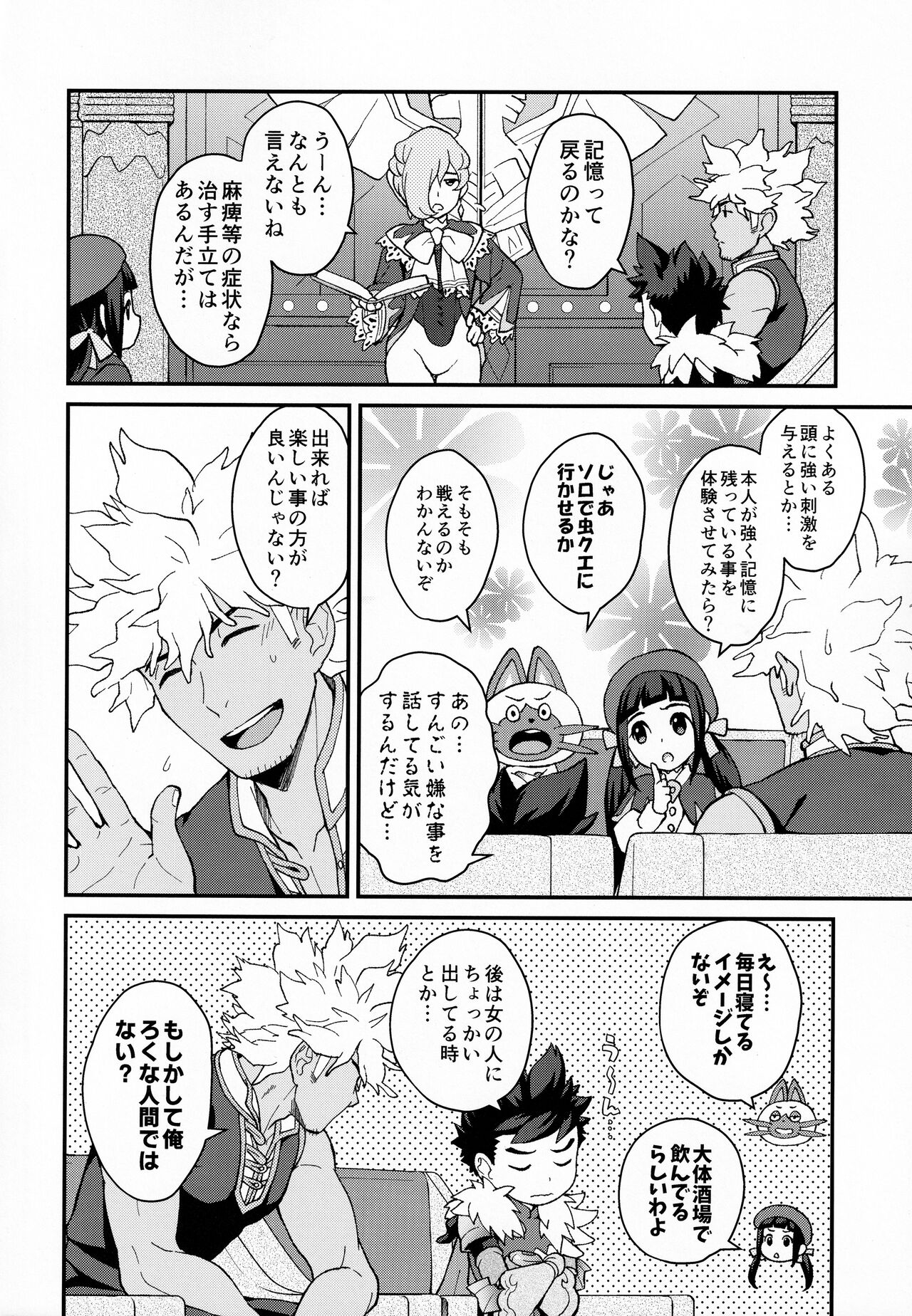 Futari no kizuna page 5 full