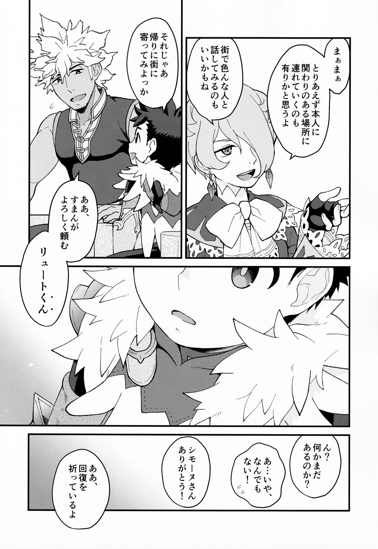 Futari no kizuna page 6 full