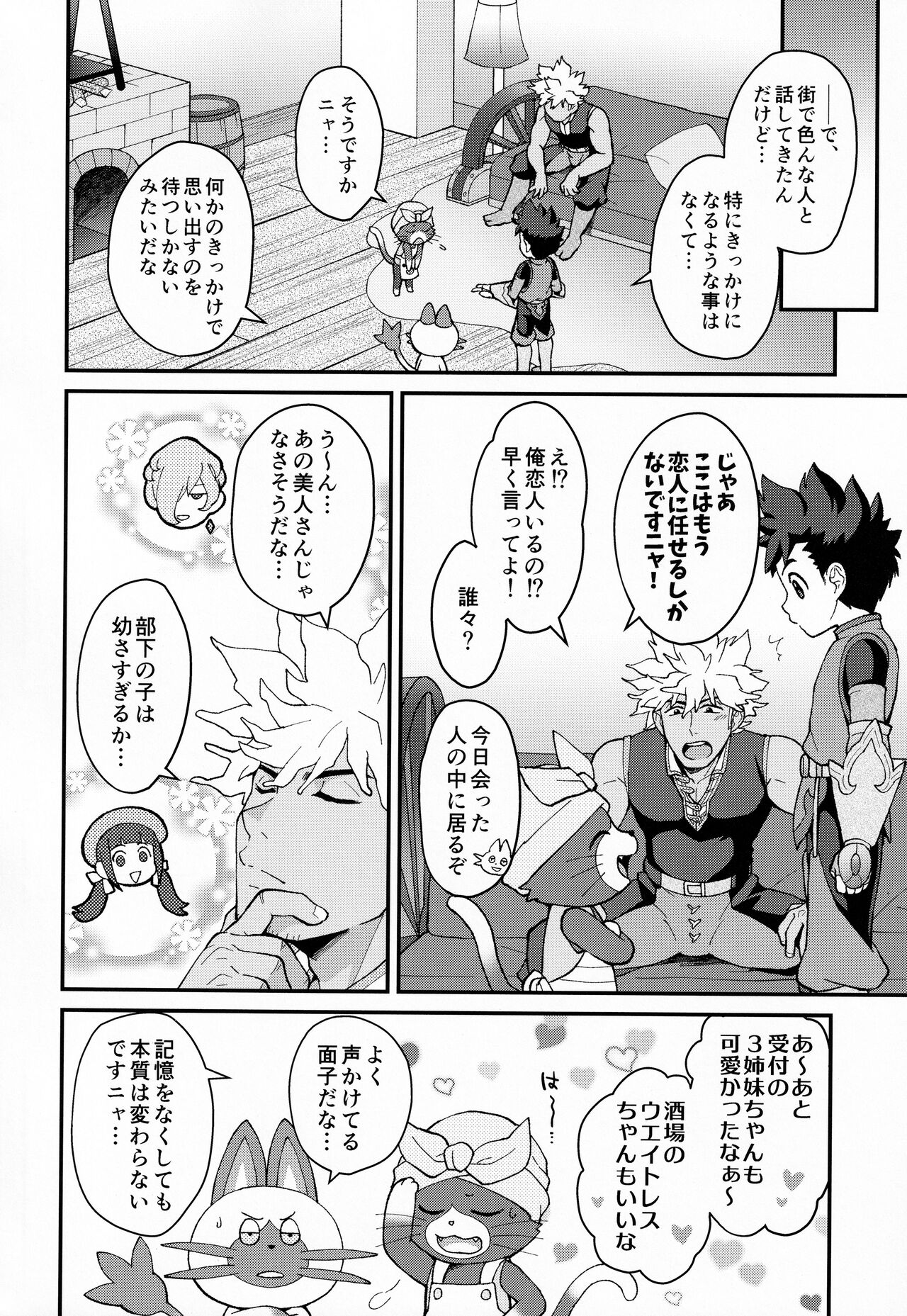 Futari no kizuna page 7 full