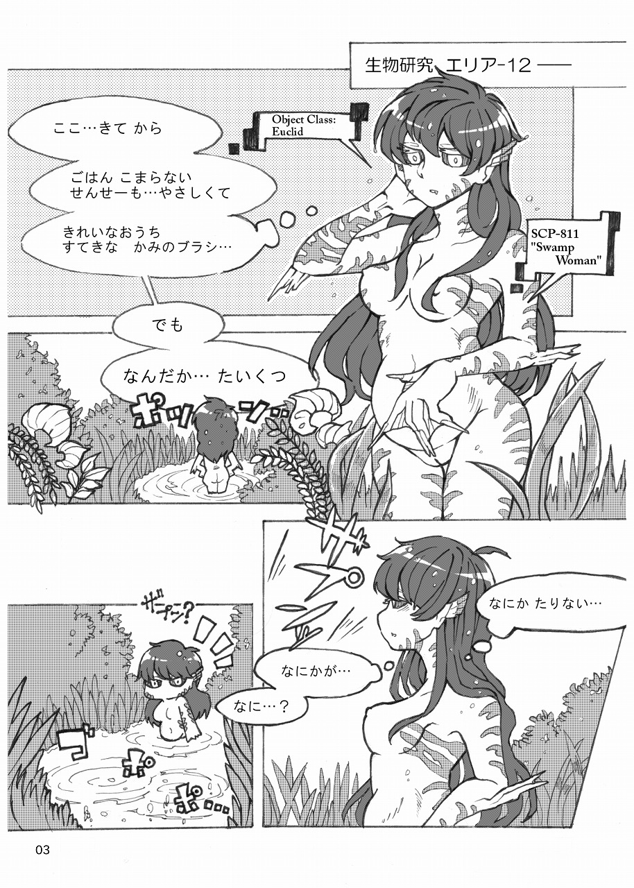 SCiP &amp; DROP page 4 full