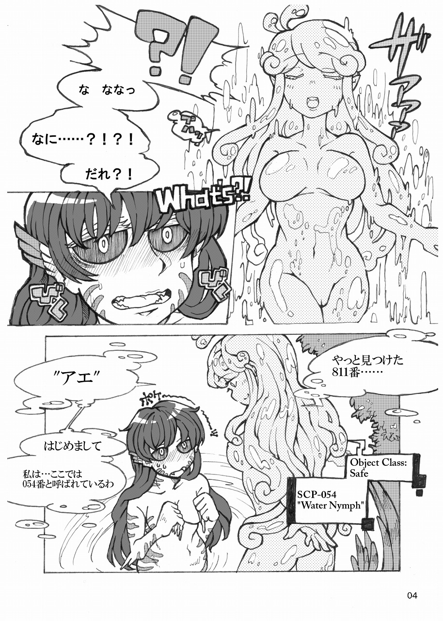 SCiP &amp; DROP page 5 full