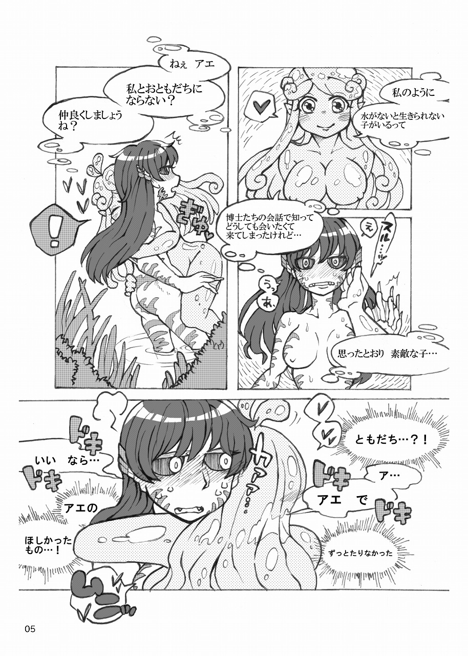 SCiP &amp; DROP page 6 full