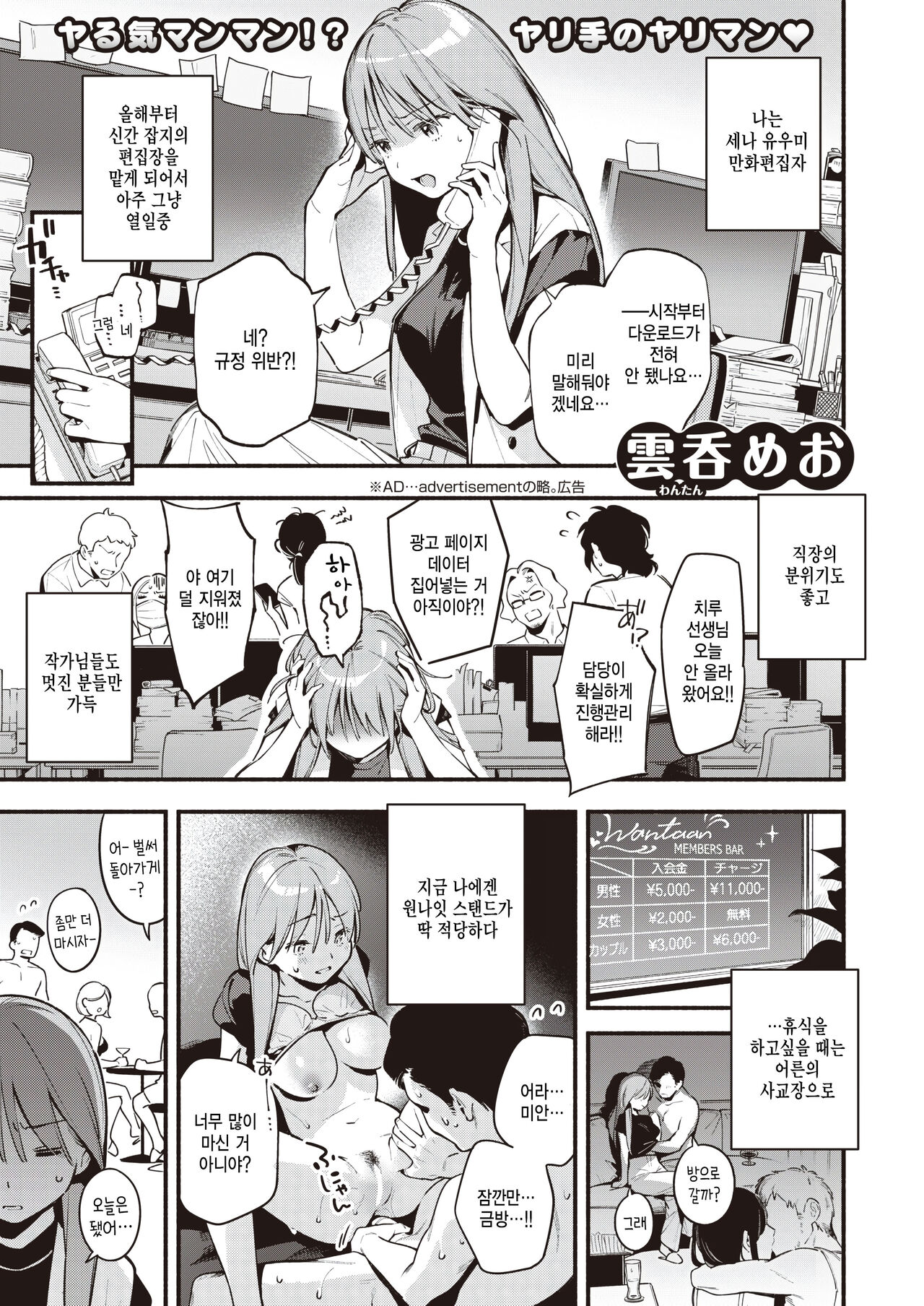 Sena san wa mitasaretai page 1 full