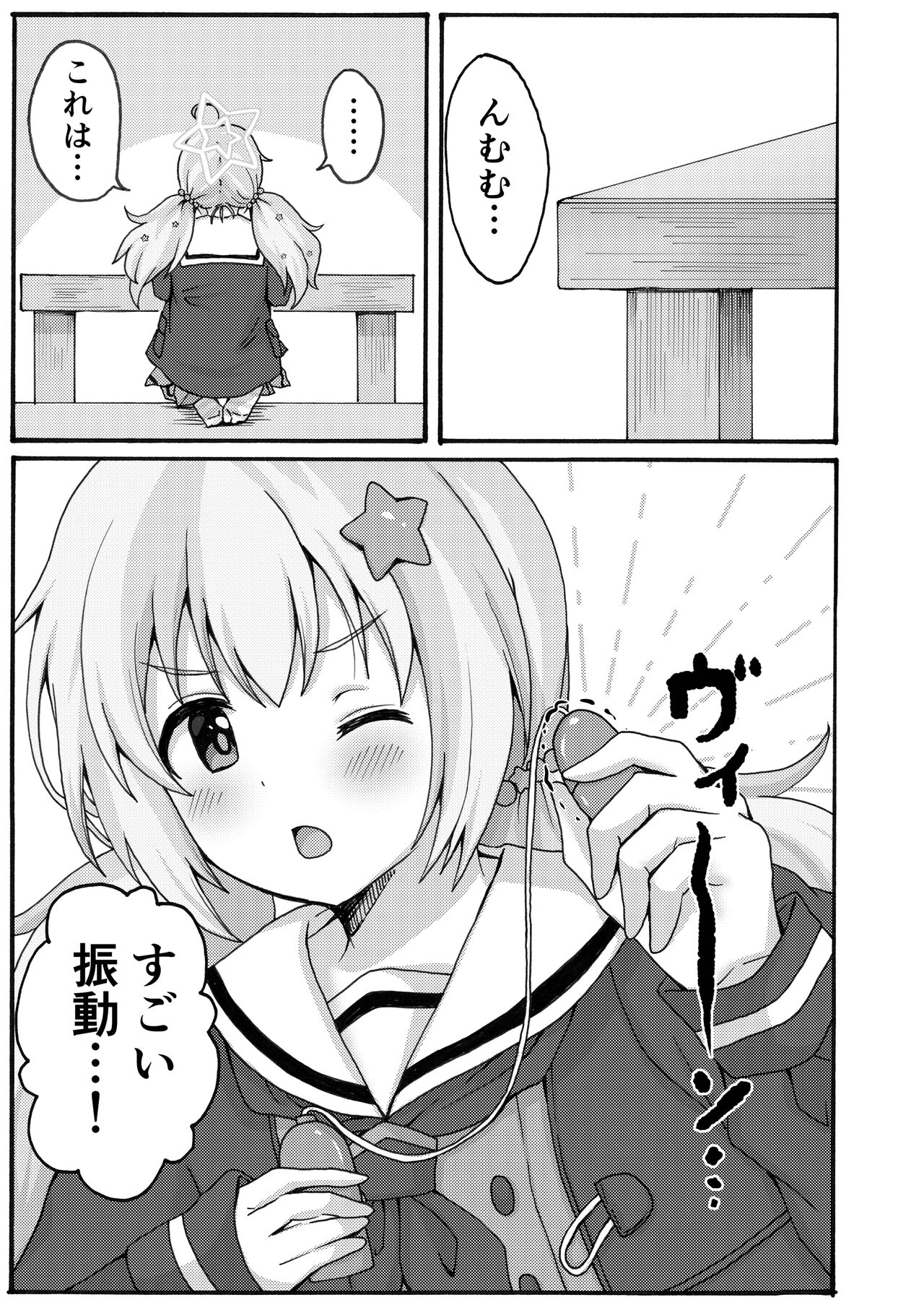Yuuwaku Reisa page 3 full