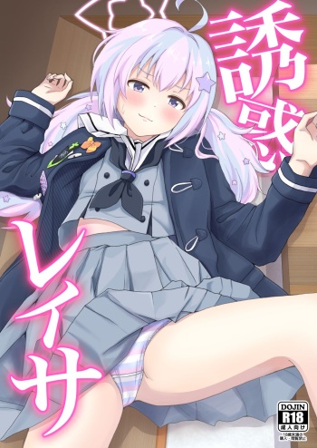 Yuuwaku Reisa cover
