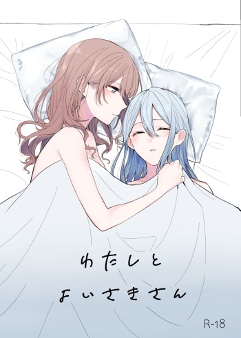 Watashi to Yoisaki-san cover