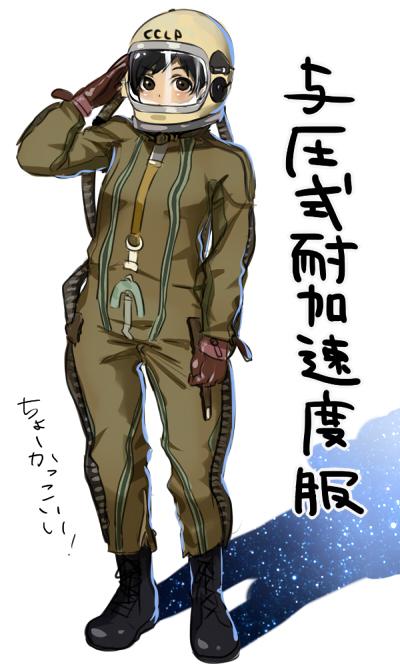 Masami Chie page 6 full