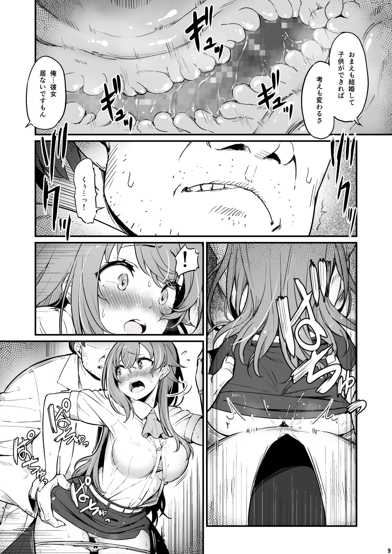 Kagaku Junbishitsu no Tsumi 2 page 10 full