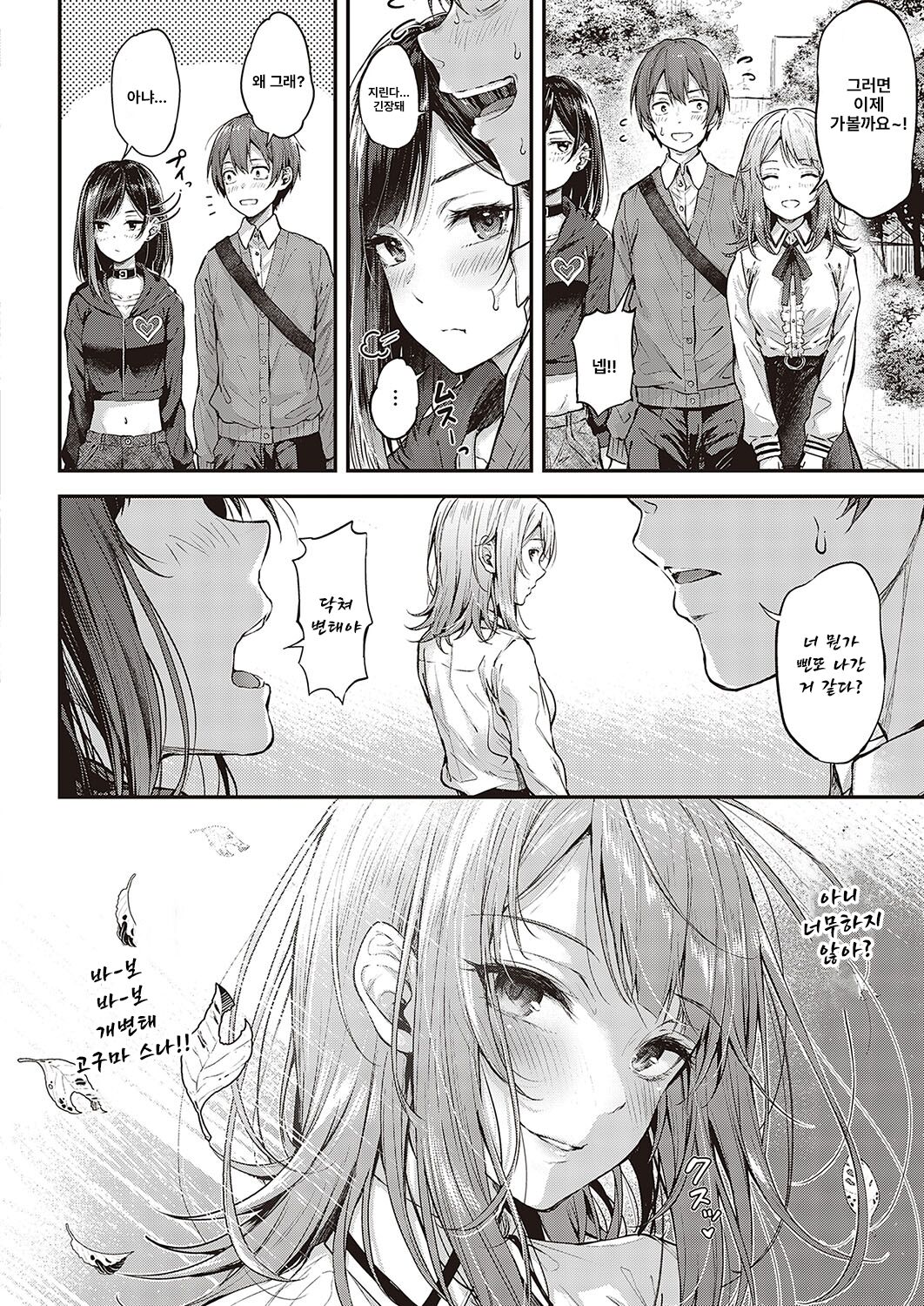 Koi no Gunfight 2 ~Love Steal~ page 6 full