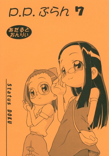 P.P. Plan 7 cover