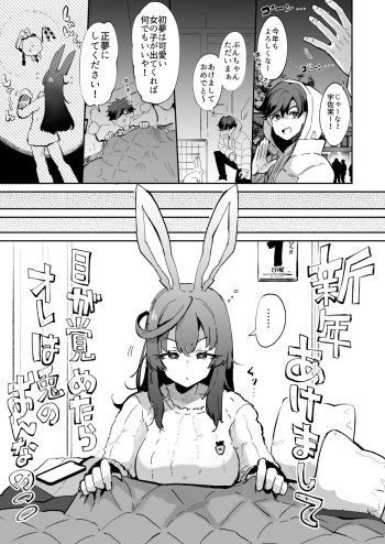 When I Woke Up I Was A Rabbit Girl  + Bonus Variations cover