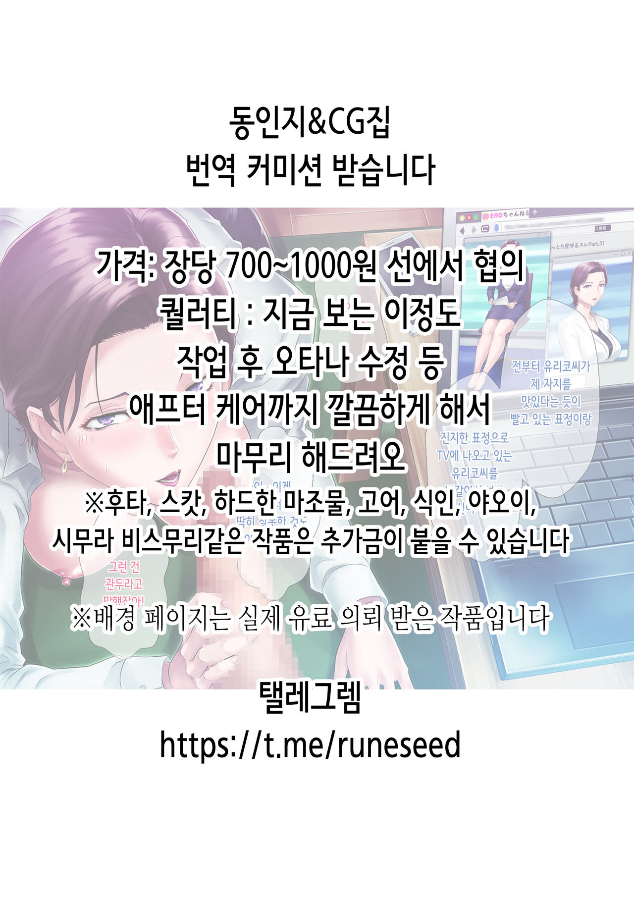 Uchiki na Osananajimi wa Moteasobareru. Kimi ga Senpai no Dekachin de Tsugou no Yoi Onaho ni Sareru Made-. | 내성적인 소꿉친구는 농락당한다 -네가 선배의 왕자지로 편리한 오나홀이 될 때까지- page 2 full