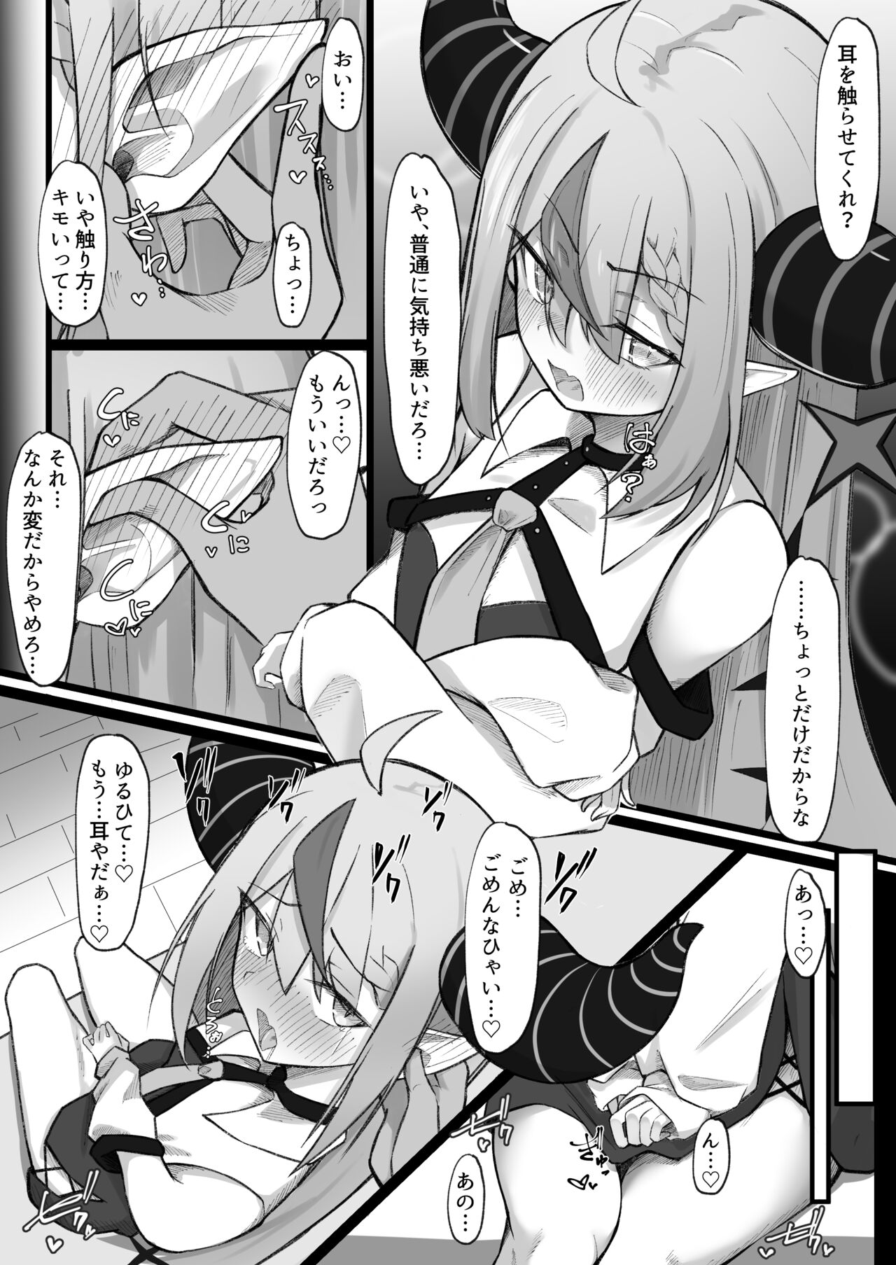 Omimi ga Yowa Yowa na Lap-sama to Nakadashi  Sex page 2 full