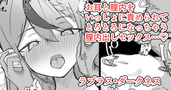 Omimi ga Yowa Yowa na Lap-sama to Nakadashi  Sex cover