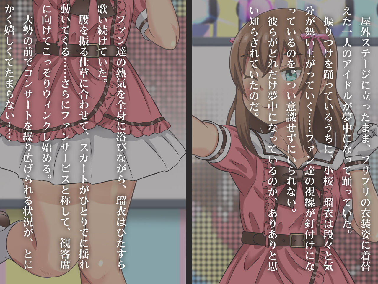 Otokonoko Idol Kozakura Rui-kyun page 3 full