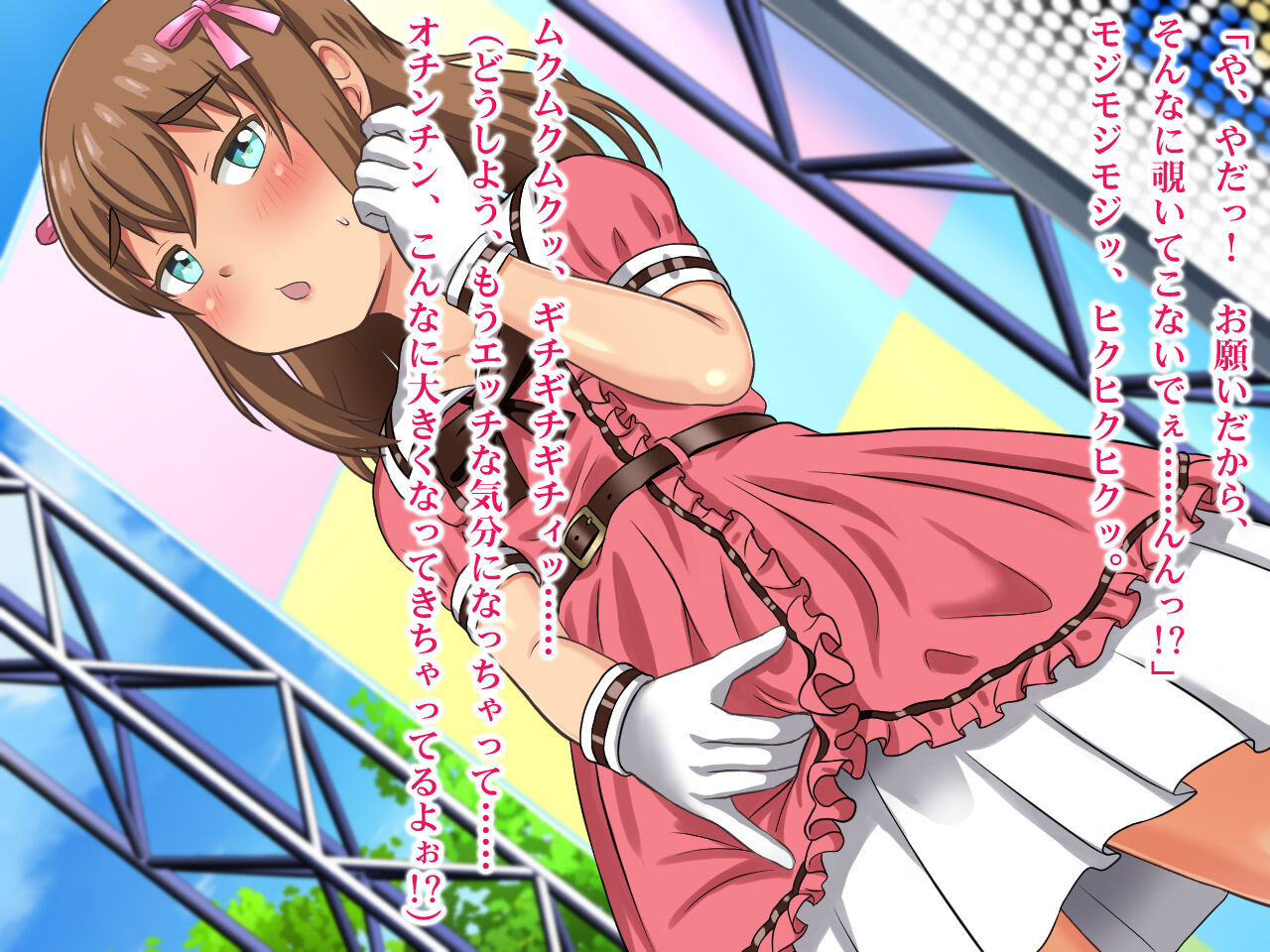 Otokonoko Idol Kozakura Rui-kyun page 6 full