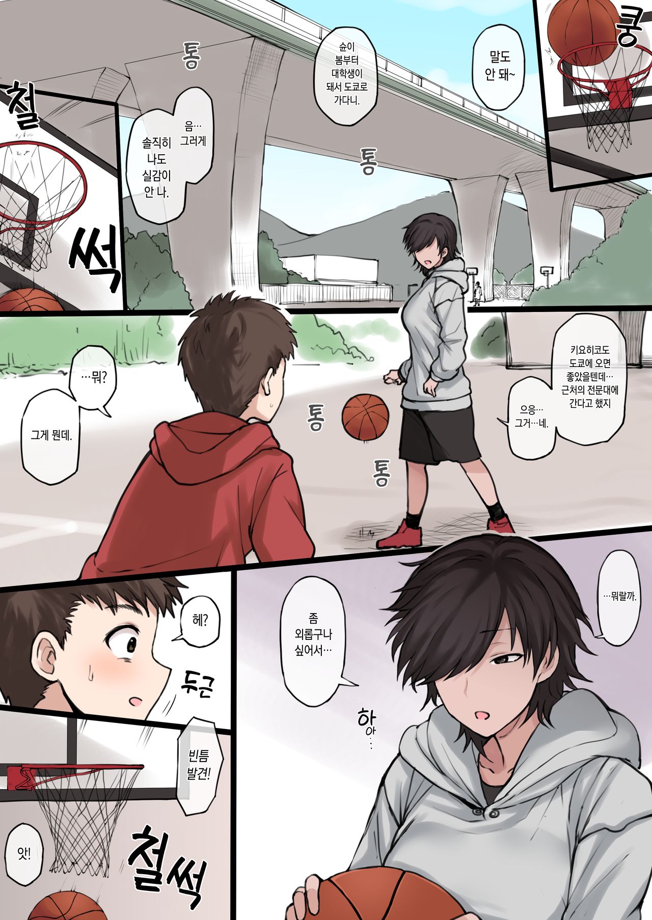 Twitterにうｐしたボーイッシュ高身長スポーツ女子の絵のNTR視点絵 1~2 page 3 full