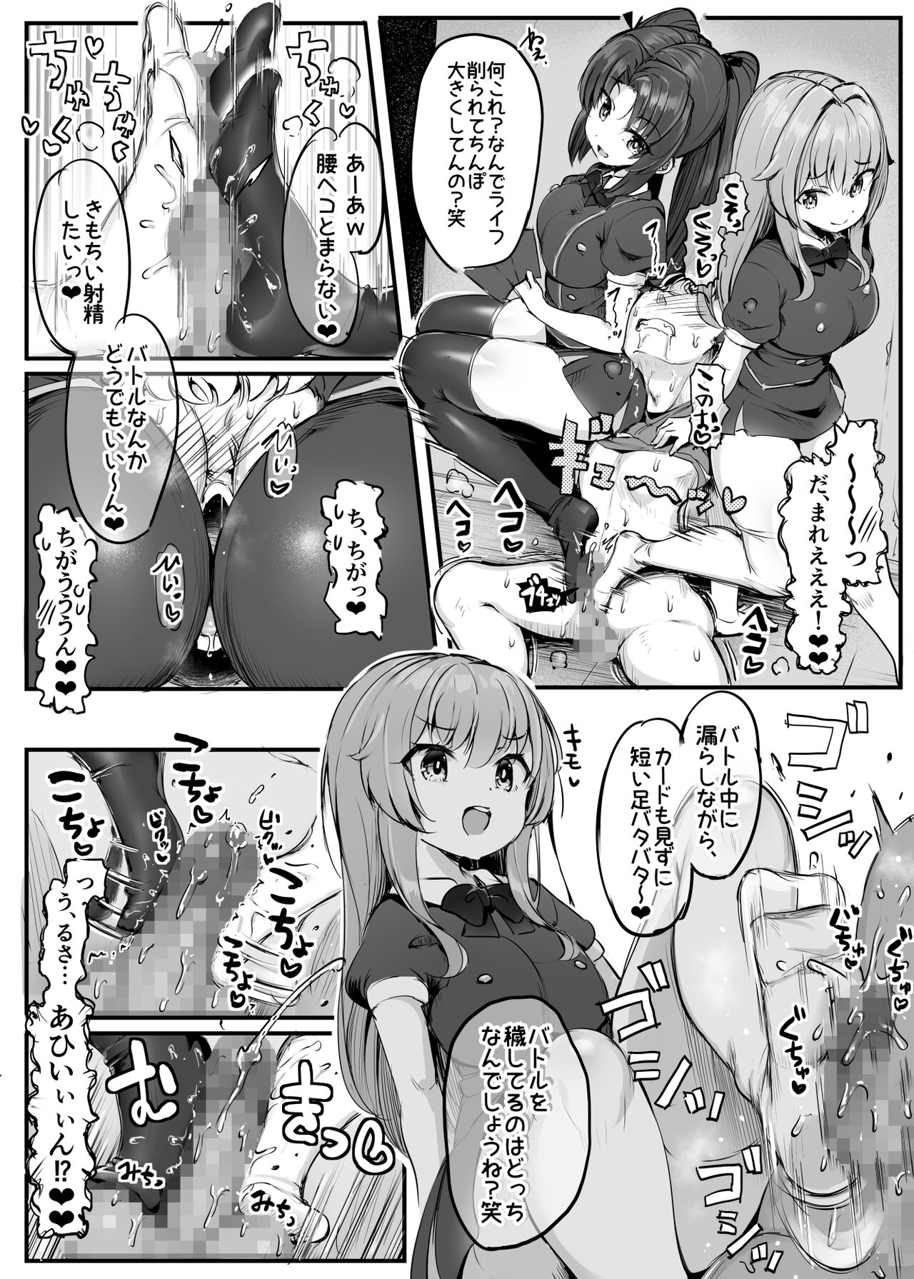 U169 page 8 full