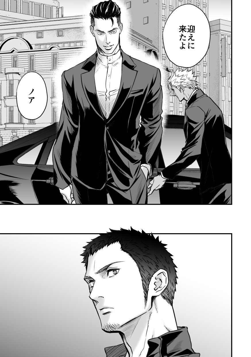 Jouge Kankei 7 page 4 full