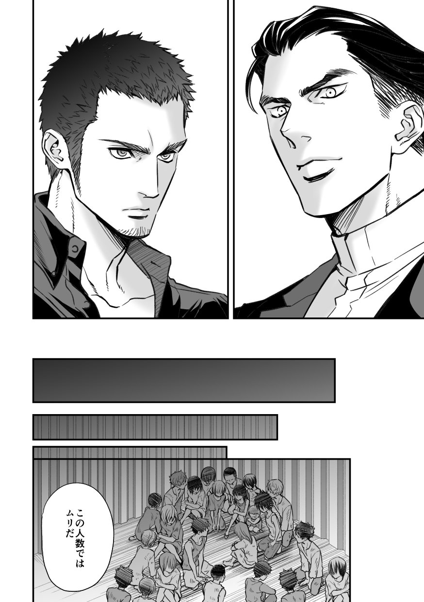 Jouge Kankei 7 page 5 full