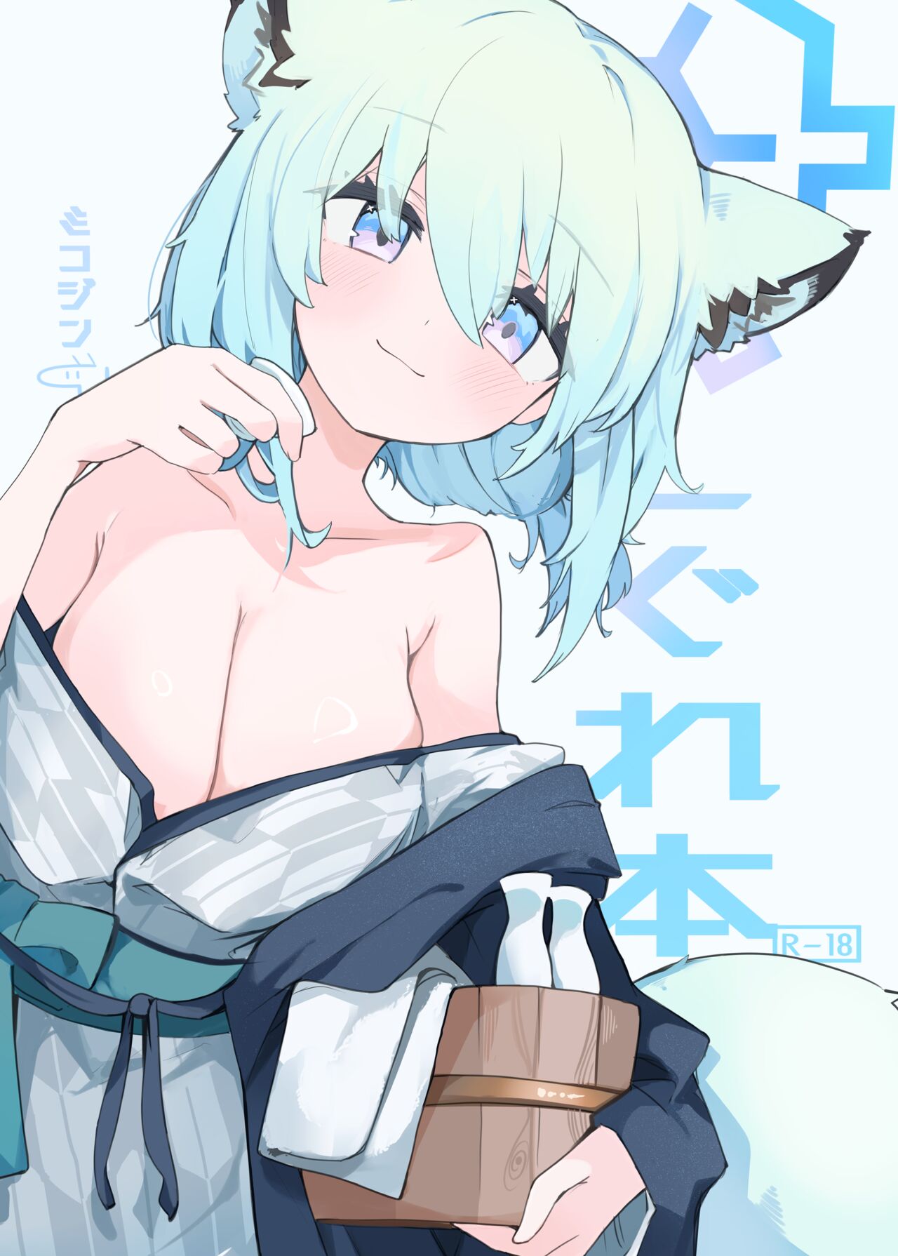 Shigure Hon | Shigure Book page 1 full