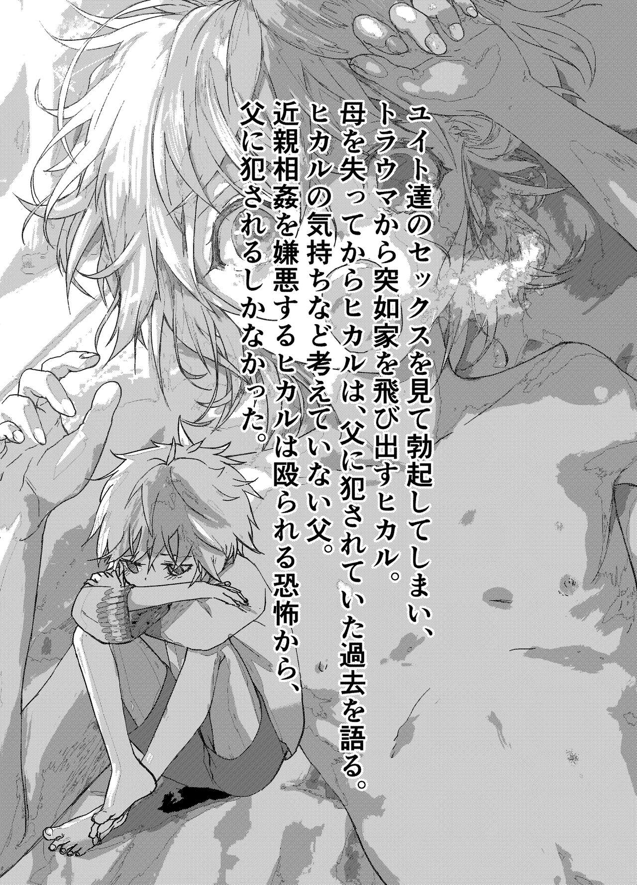 Ibasho ga Nai node Kamimachi shite mita Suterareta Shounen no Ero Manga Ch. 36 page 3 full